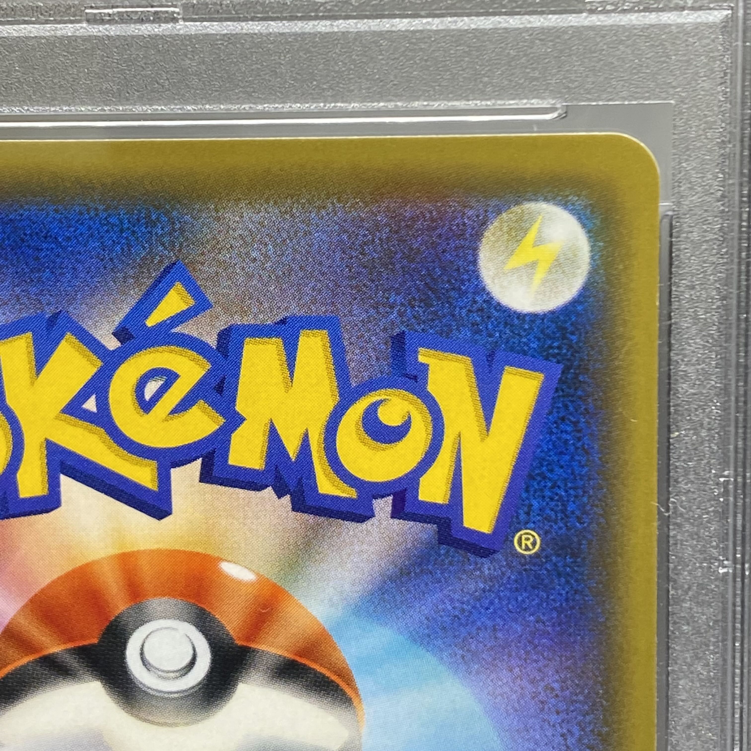 PSA9 Erika's Hospitality SR 190/173