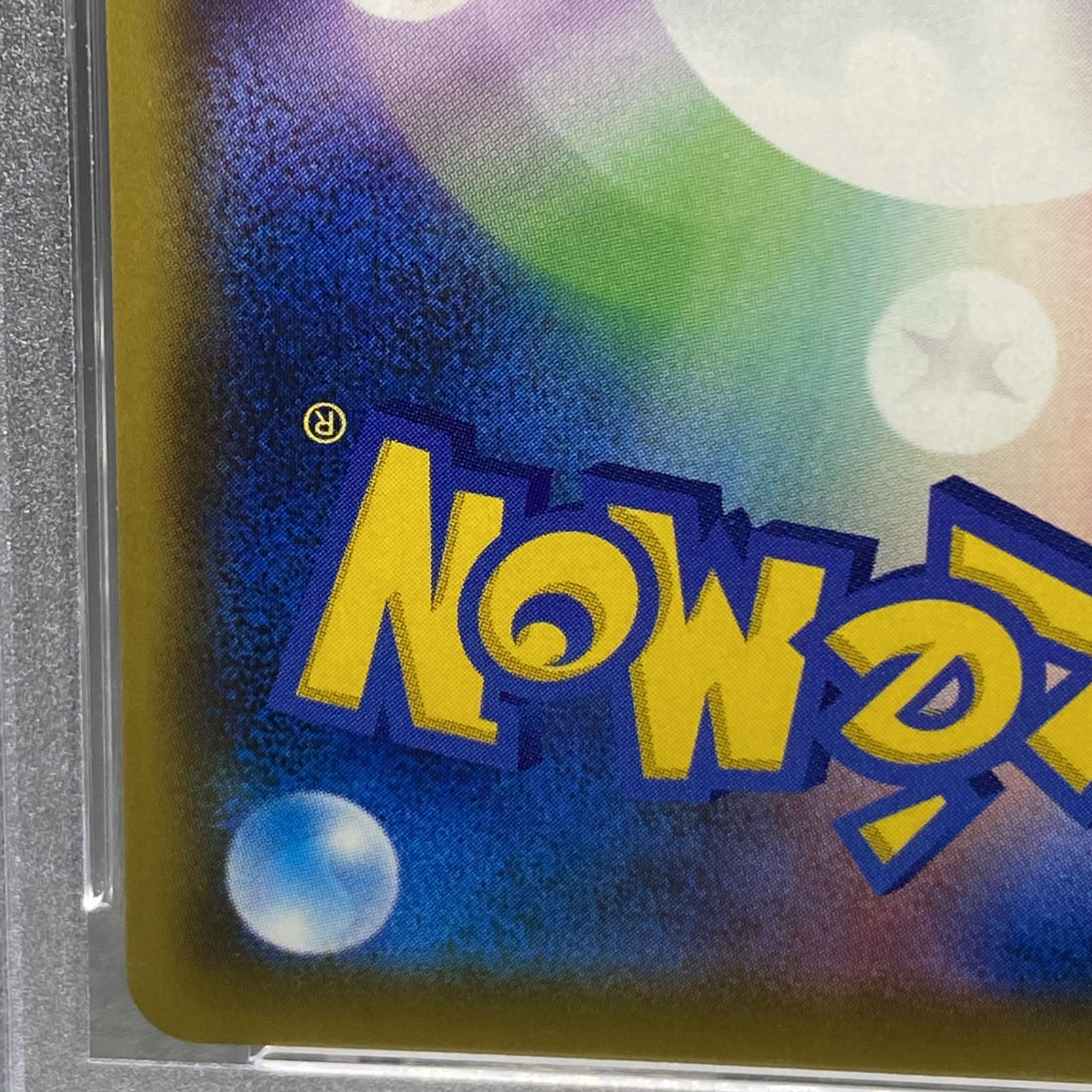 PSA9 Erika's Hospitality SR 190/173