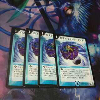 ロスト・ウォーターゲイト 4枚