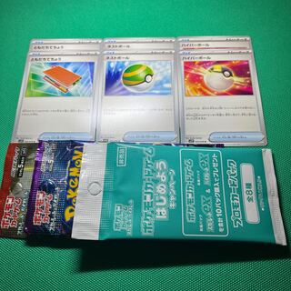 ネストボール U 070/078 ともだちてちょう　ハイパーボール　バイオレット、スカーレット、プロモパック各1パック