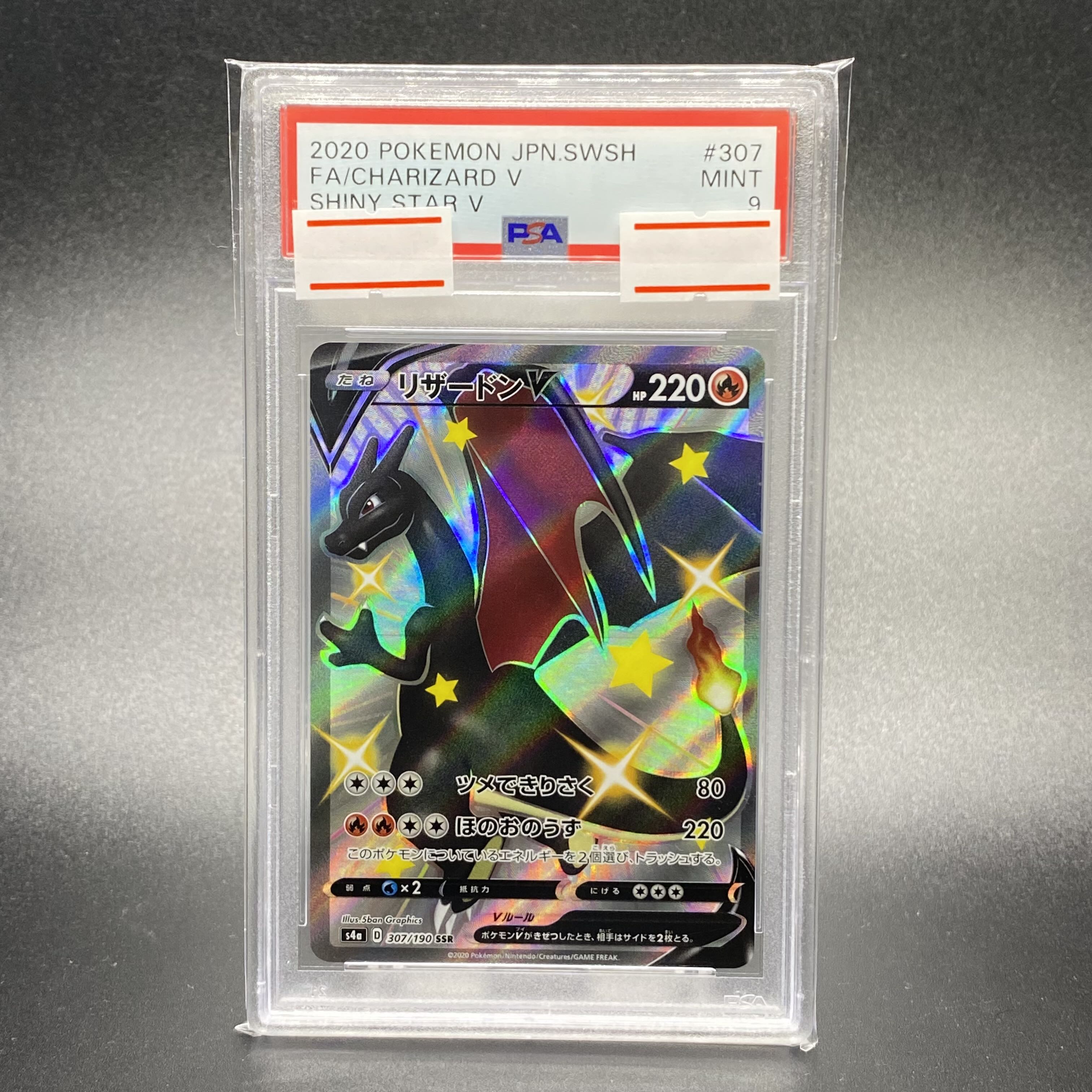 PSA9 CharizardV SSR 307/190