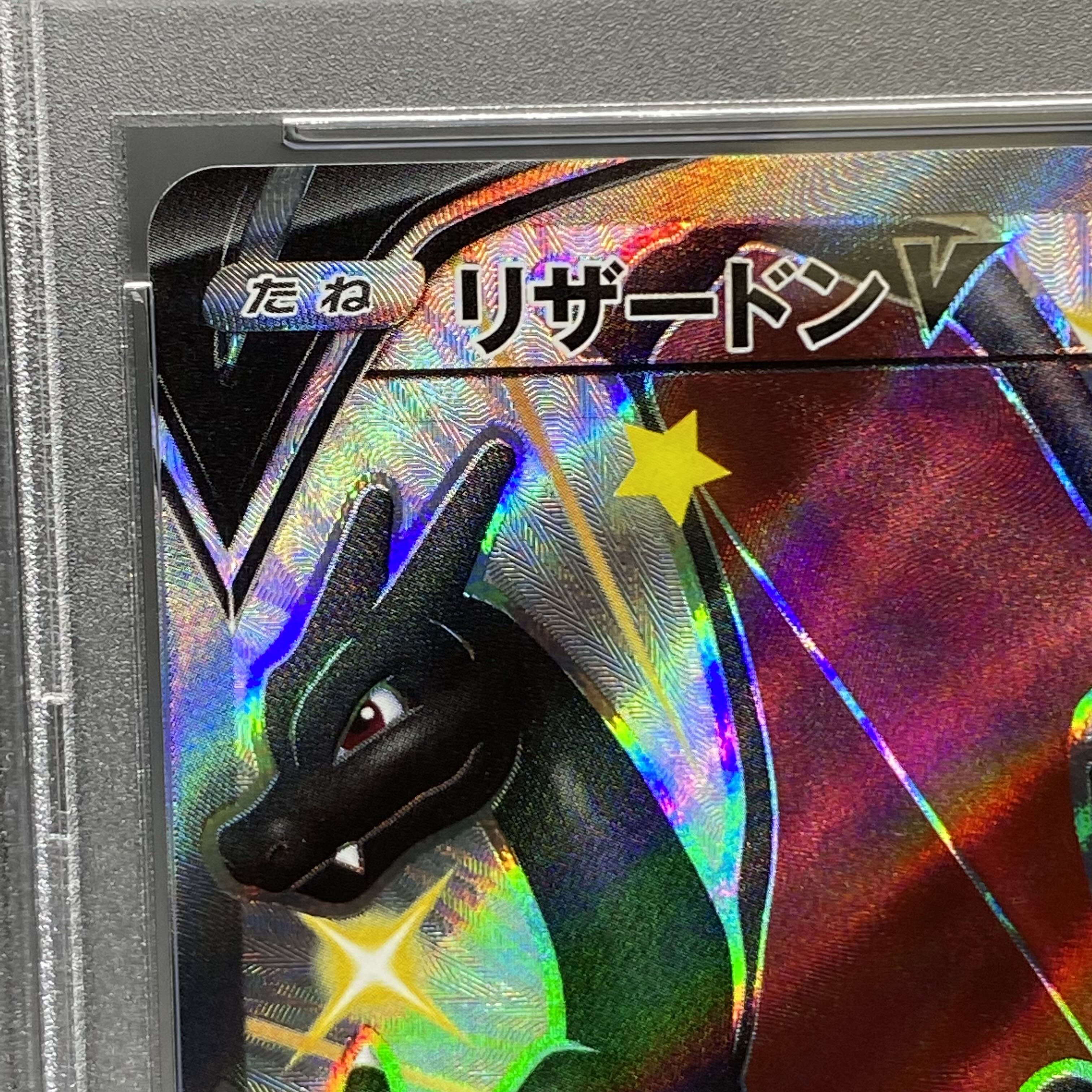 PSA9 CharizardV SSR 307/190