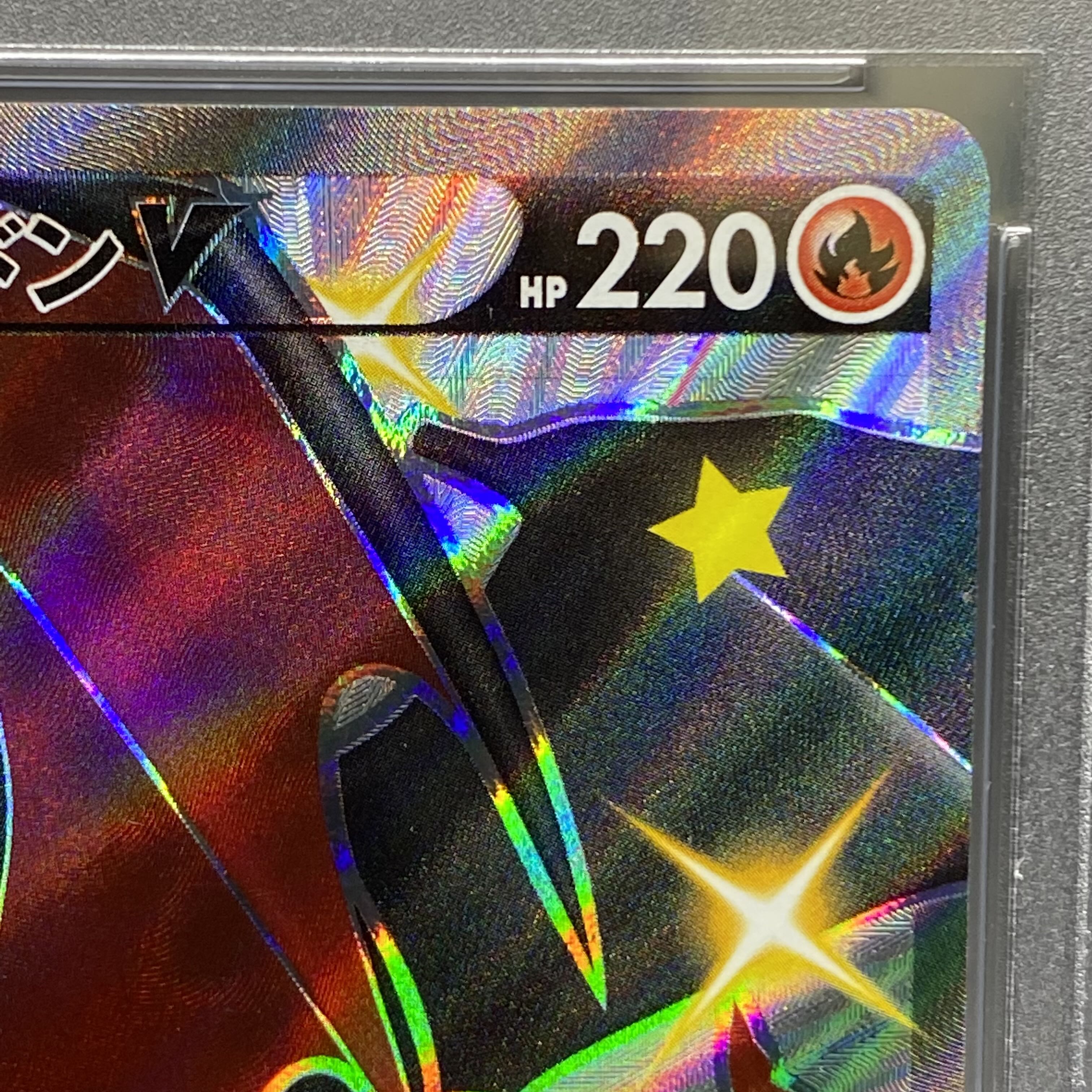 PSA9 CharizardV SSR 307/190
