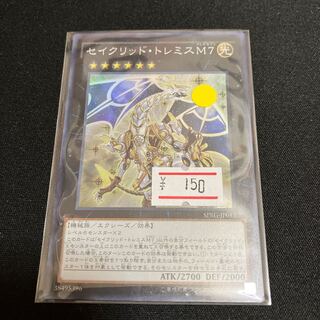 Sacred Tremis M7 Super Rare 1 copy Special Price