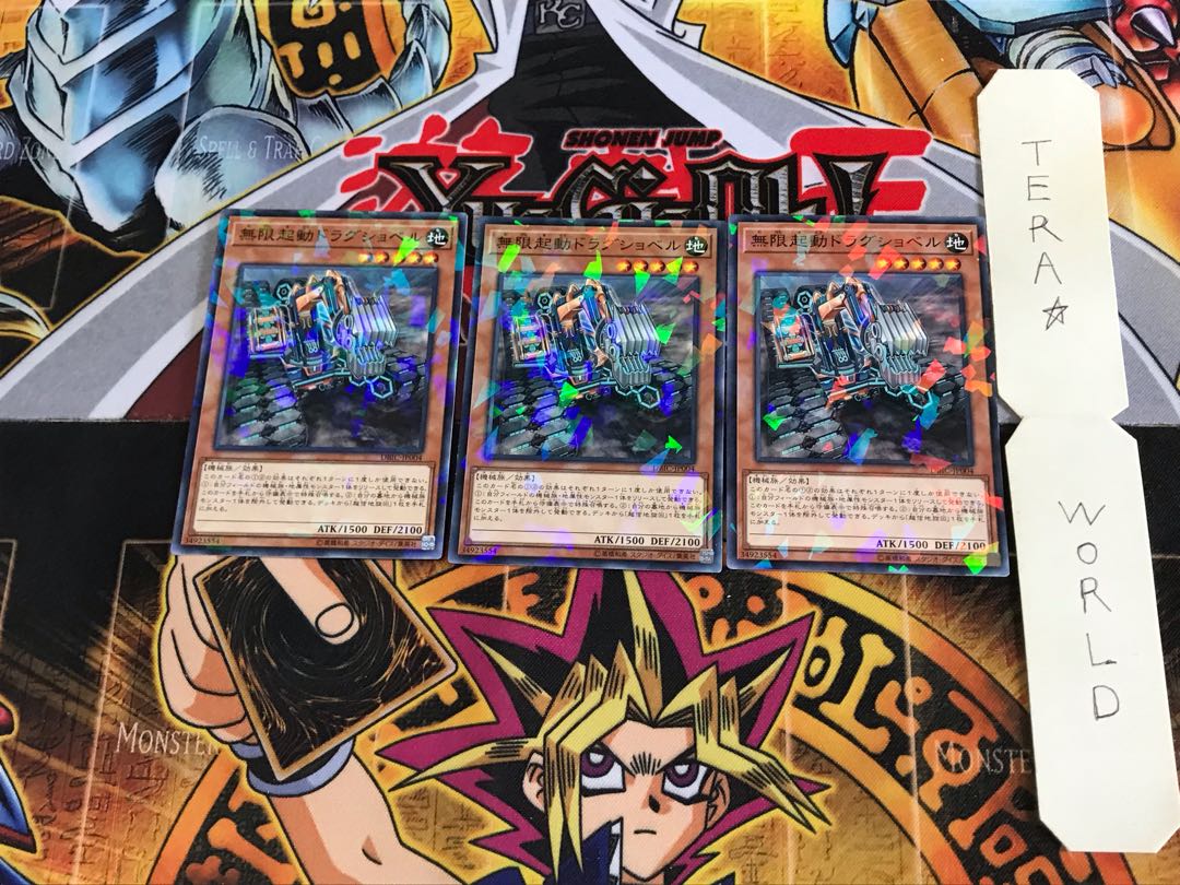 無限起動ドラグショベル DBIC 1 ノーマルパラレル 3枚セット てら