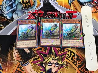 無限起動トレンチャー DBIC 2 ノーマルパラレル 3枚セット てら