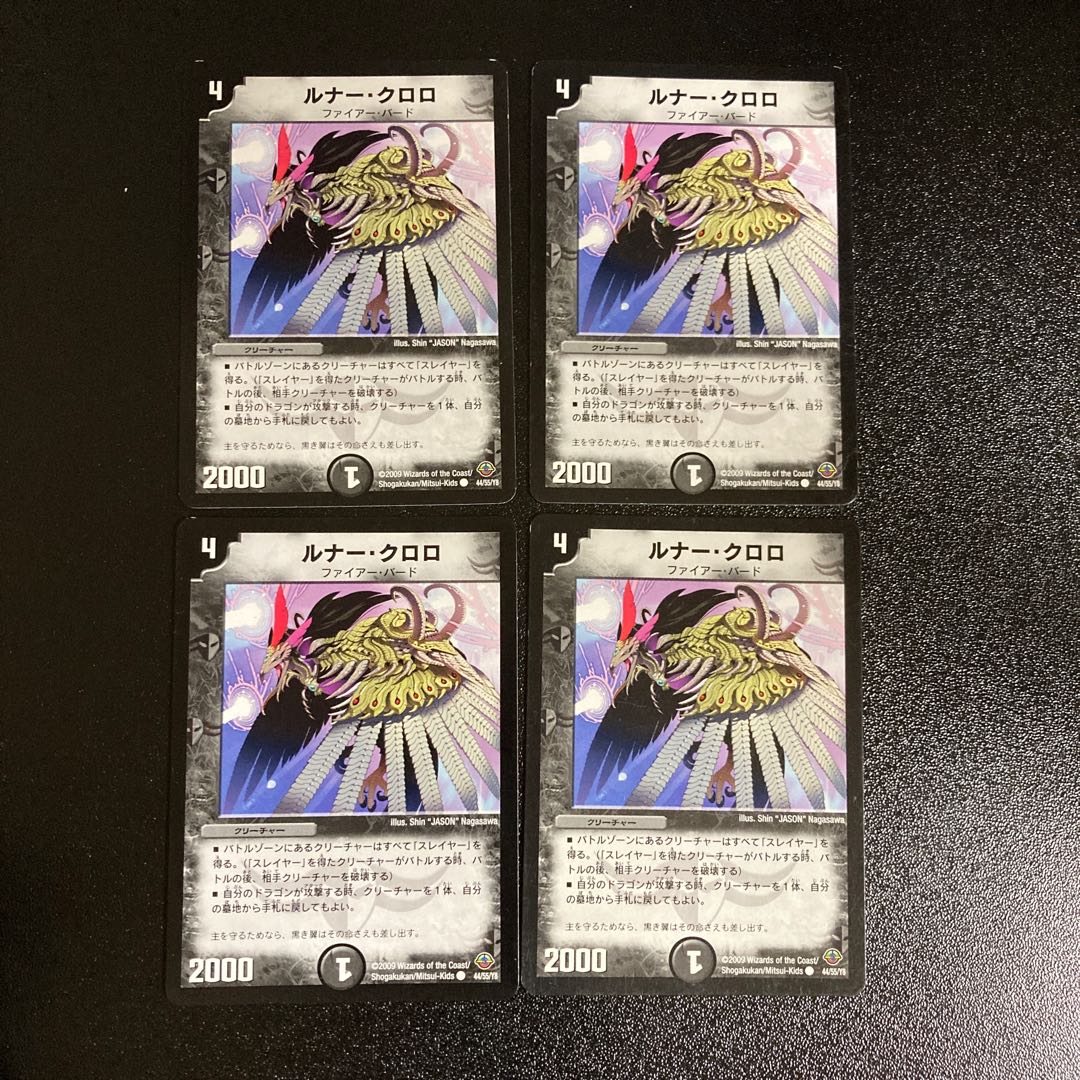 DM Lunar Chloro (44/55/Y8) Common, set of 4, 3