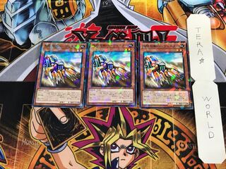 無限起動ハーヴェスター DBIC 4 ノーマルパラレル 3枚セット てら