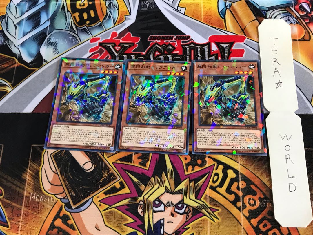 無限起動ロックアンカー DBIC 2 ノーマルパラレル 3枚セット てら