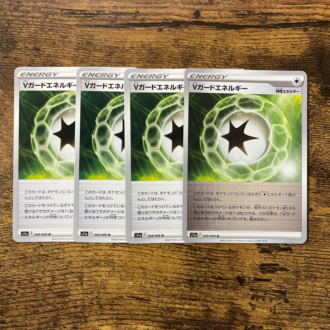 Vガードエネルギー(ミラー) U 068/068
