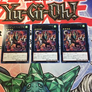 【もふもふ】ハーピィズペット幻竜