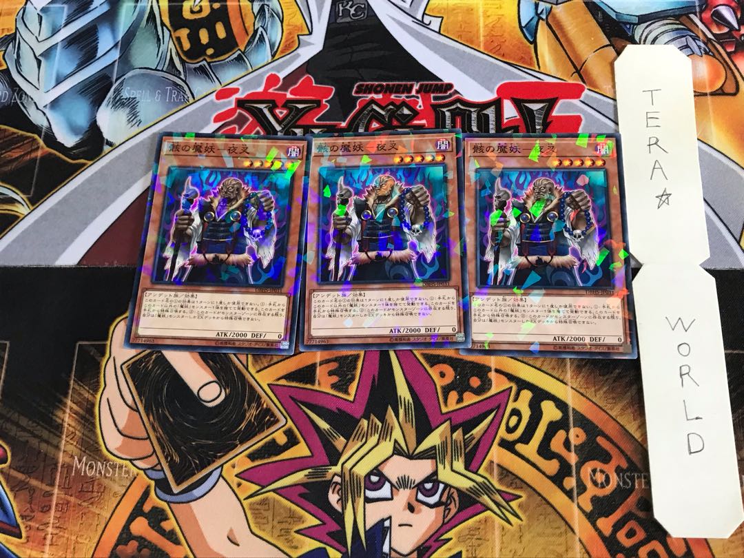 骸の魔妖-夜叉 DBHS 3 ノーマルパラレル 3枚セット てら