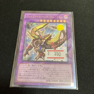 ブレイブアイズ・ペンデュラム・ドラゴン アルティメットレア JP039 1枚　特価品
