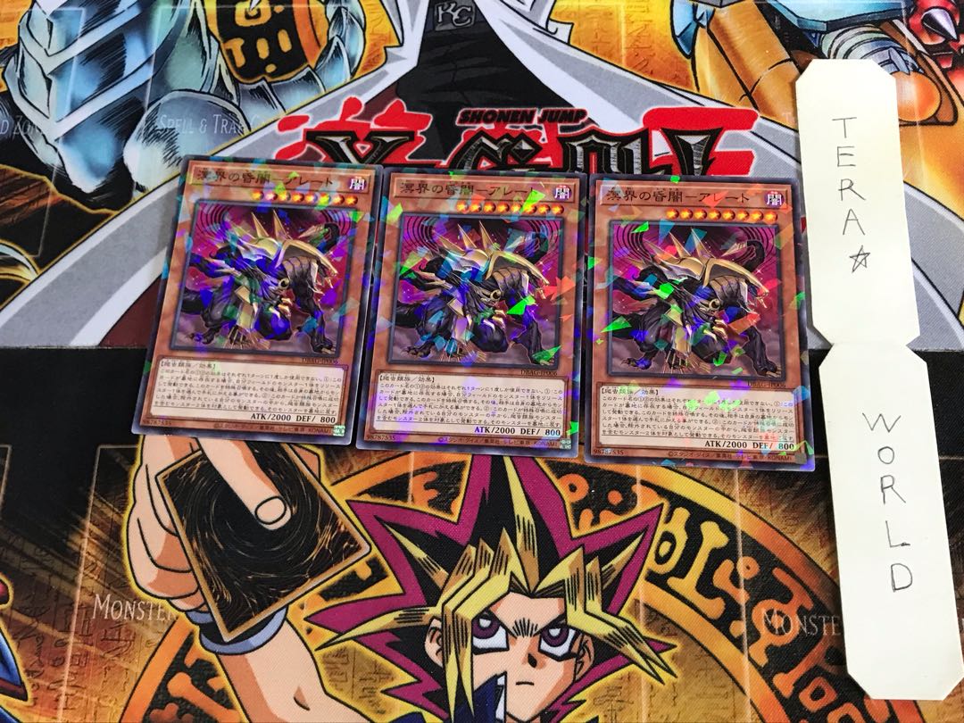 Mekai no - Coma Yami - Alate DBAG 1 Normal Parallel 3-card set Tera. 3枚