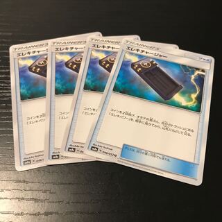 【ぴか野郎】エレキチャージャー