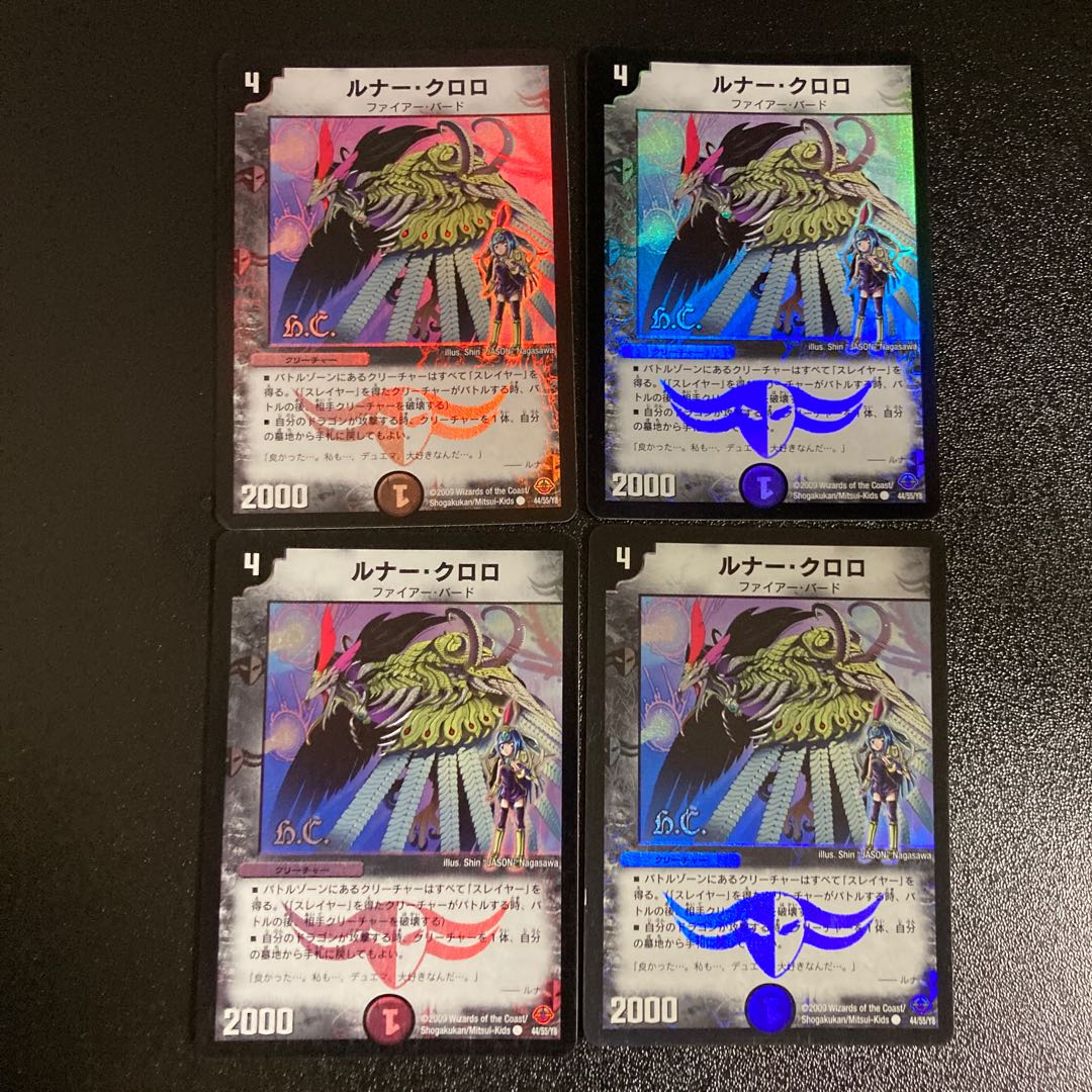 DM Lunar Chloro (44/55/Y8 foil) Common, set of 4, 3