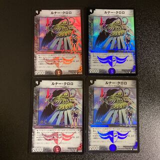 DM Lunar Chloro (44/55/Y8 foil) Common, set of 4, 3