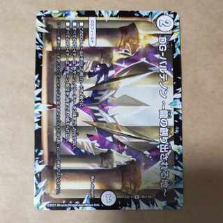 DG-パルテノン -龍の創り出される地-　１枚