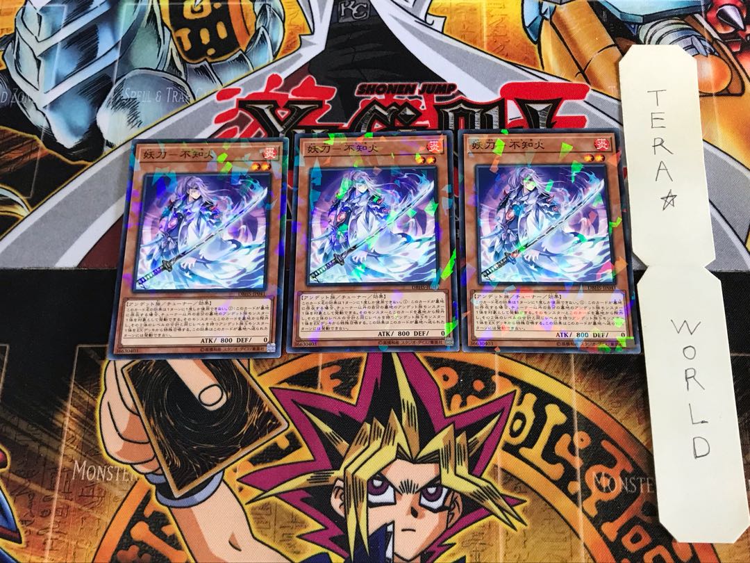 妖刀-不知火 DBHS 4 ノーマルパラレル 3枚セット てら