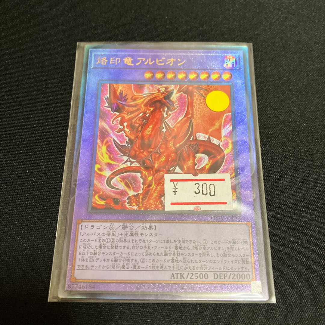 Albion the Branded Dragon Ultimate Rare JP033 1 copy Special Price
