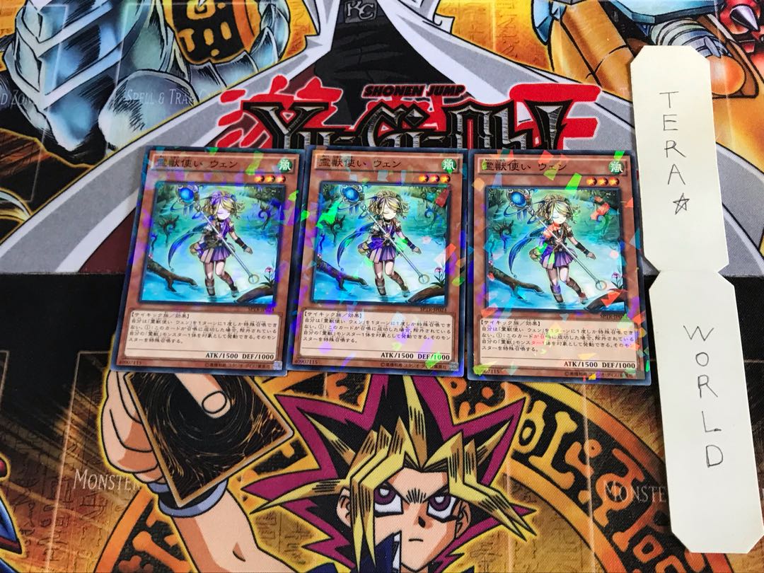 霊獣使い ウェン SPTR 3 ノーマルパラレル 3枚セット てら