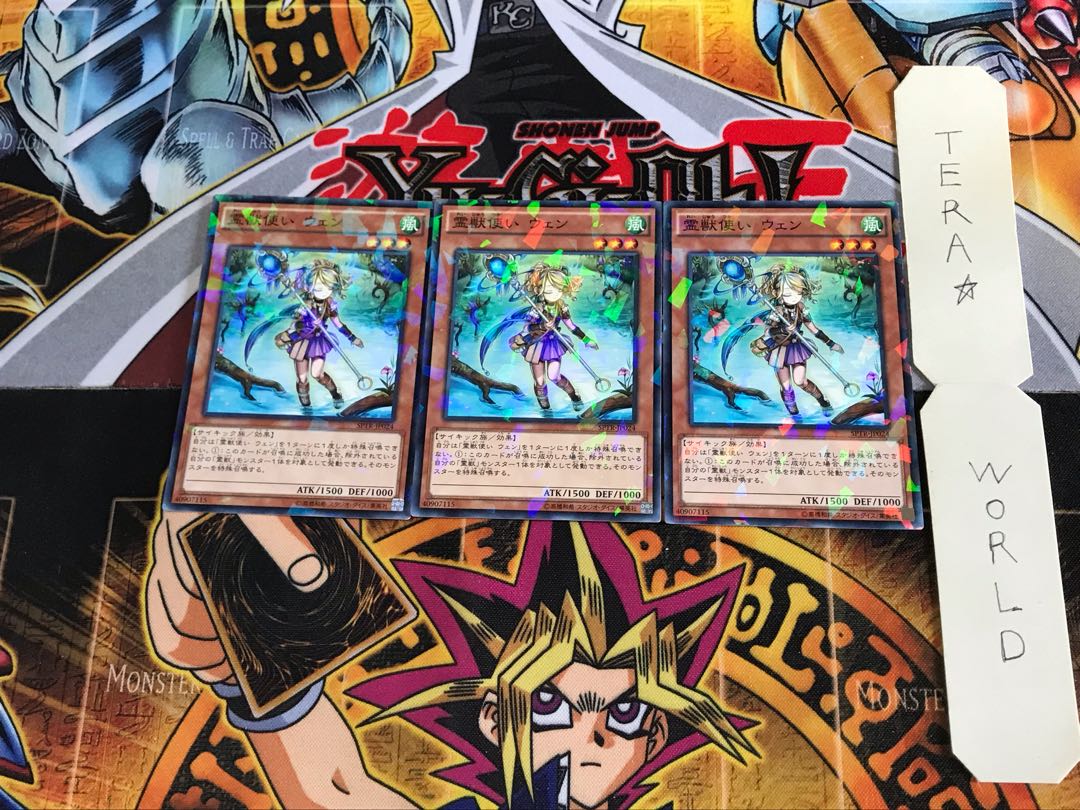 霊獣使い ウェン SPTR 5 ノーマルパラレル 3枚セット てら