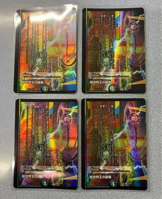 新世界王の破壊｜新世界秩序(下) VR 12/75