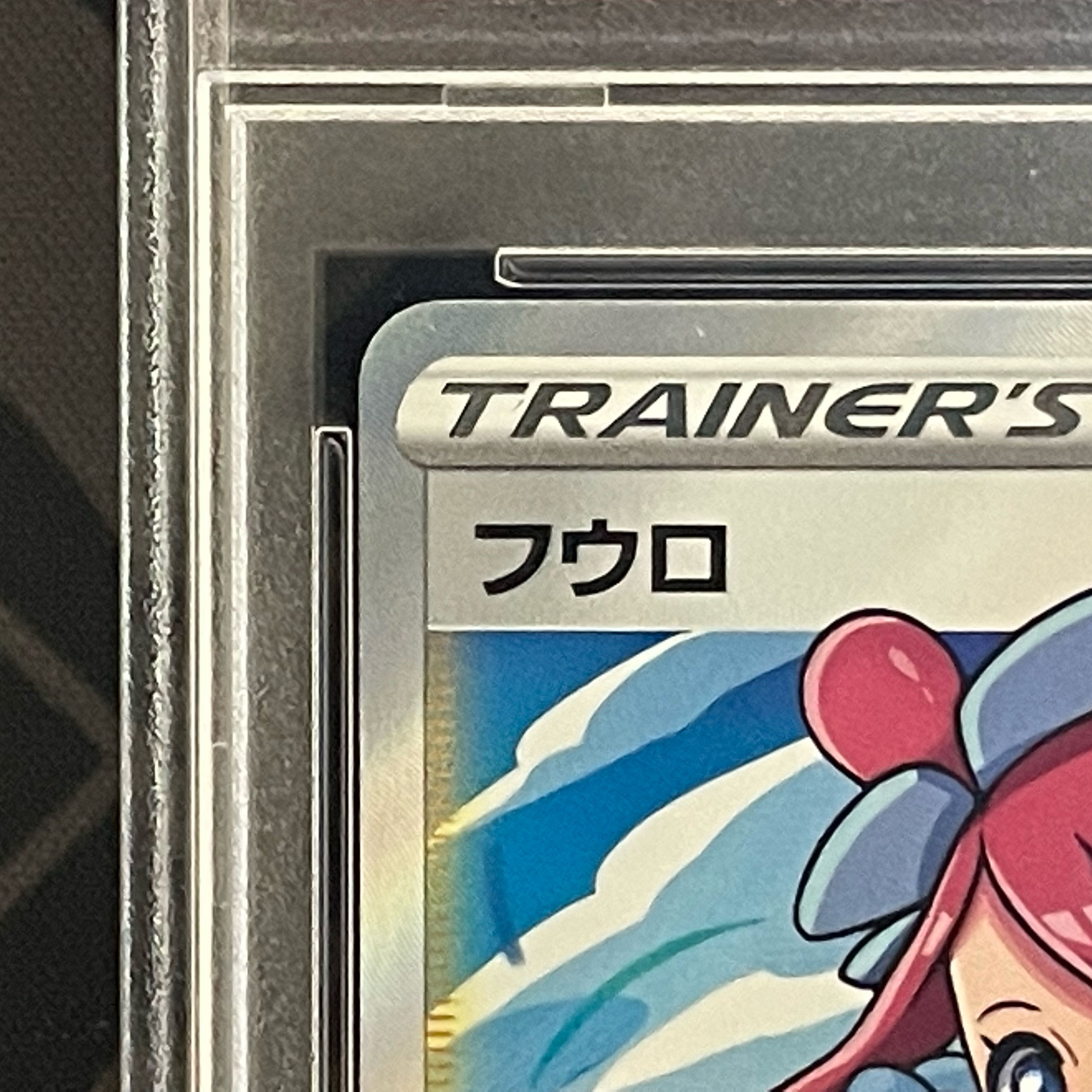 【PSA10】フウロ SR 195/190 1枚