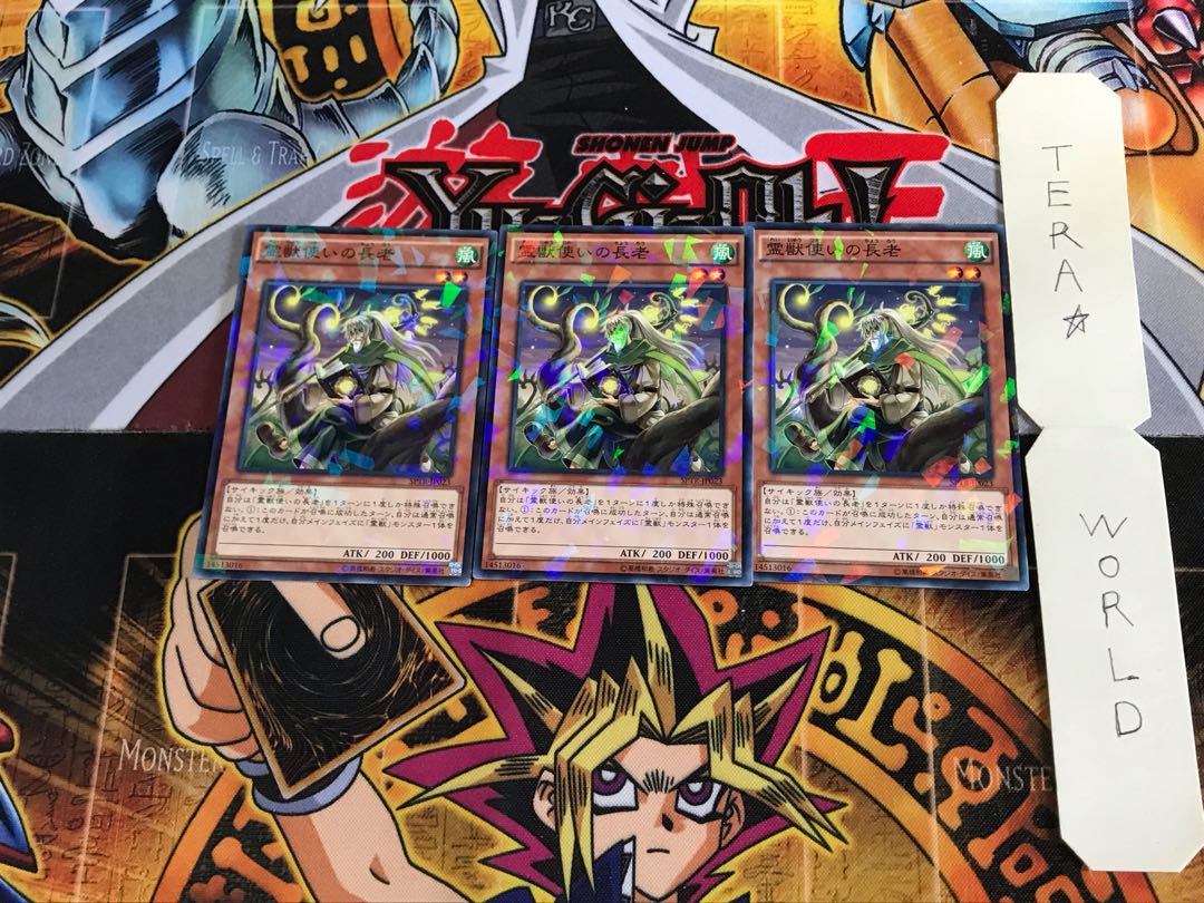 霊獣使いの長老 SPTR 3 ノーマルパラレル 3枚セット てら