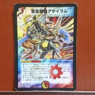 セット割引 聖霊龍騎アサイラム