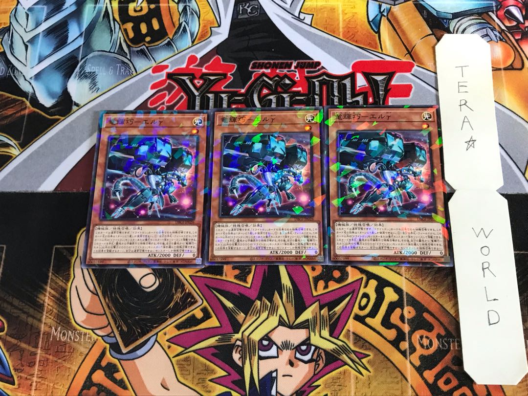 Ryu Shine Takumi - El Gamma DBGI 1 Normal Parallel Set of 3 Tera.