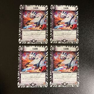 DM 0 point man, common, set of 4 cards 1