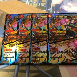 炎龍覇 グレンアイラ 4枚セット