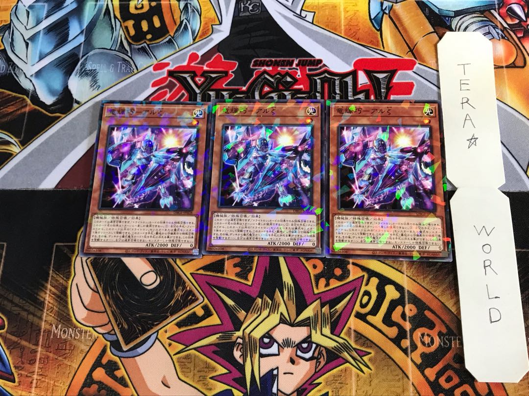 竜輝巧-アルζ DBGI 2 ノーマルパラレル 3枚セット てら