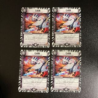 DM 0 point man, common, set of 4, set of 2