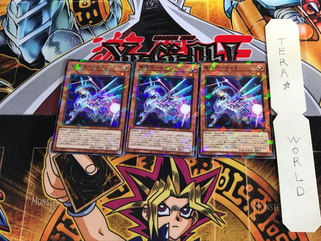 竜輝巧-ルタδ DBGI 2 ノーマルパラレル 3枚セット てら