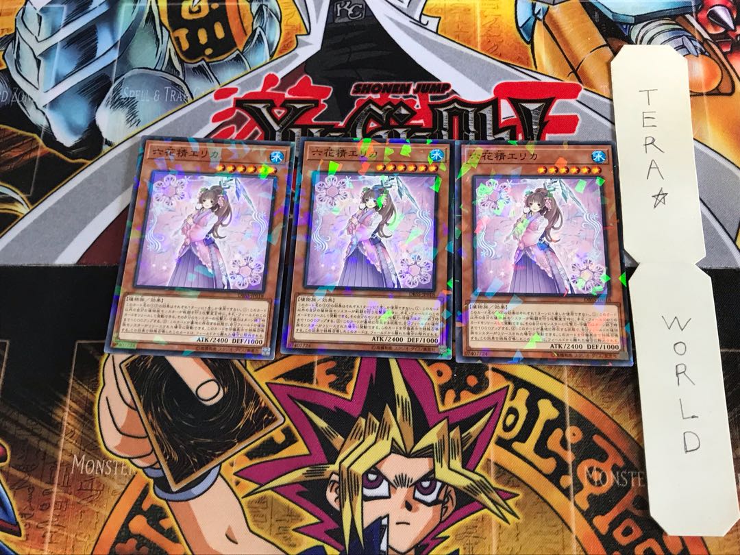 六花精エリカ DBSS 1 ノーマルパラレル 3枚セット てら