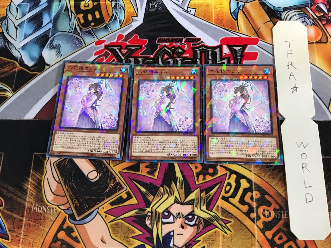 六花精エリカ DBSS 3 ノーマルパラレル 3枚セット てら