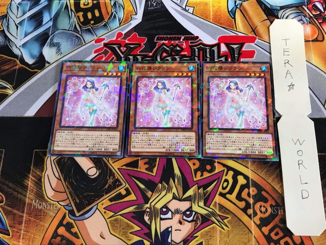 六花精シクラン DBSS 2 ノーマルパラレル 3枚セット てら