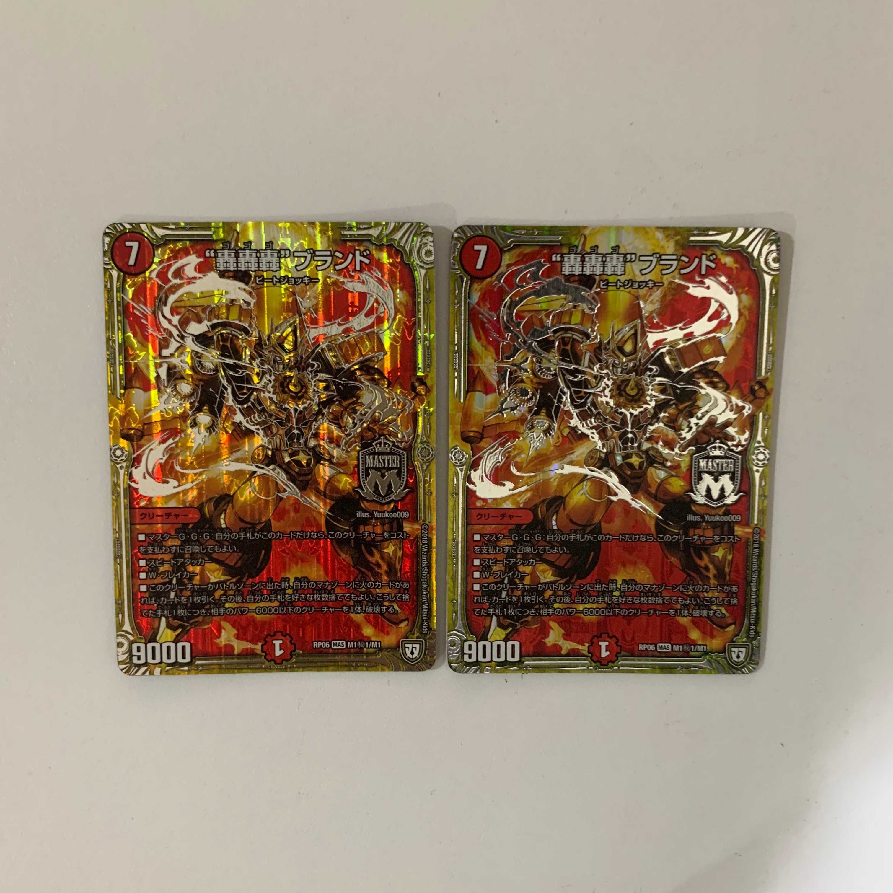 轟轟轟ブランド 2枚