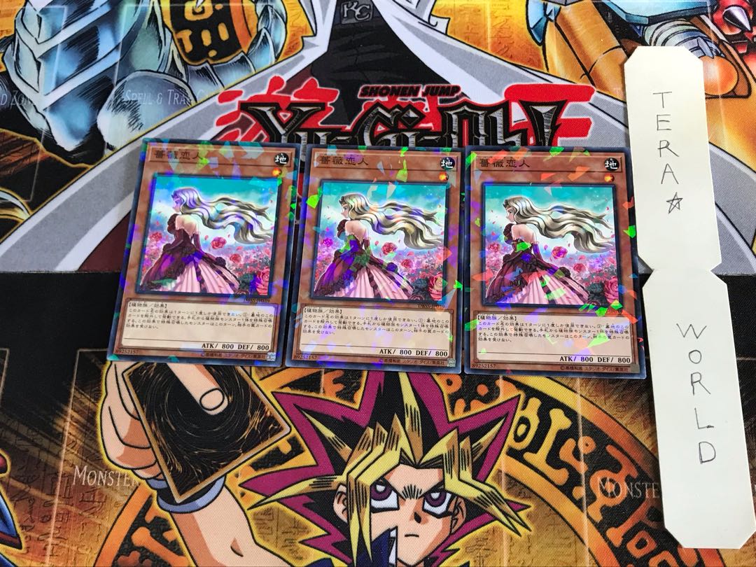 薔薇恋人 DBSS 3 ノーマルパラレル 3枚セット てら