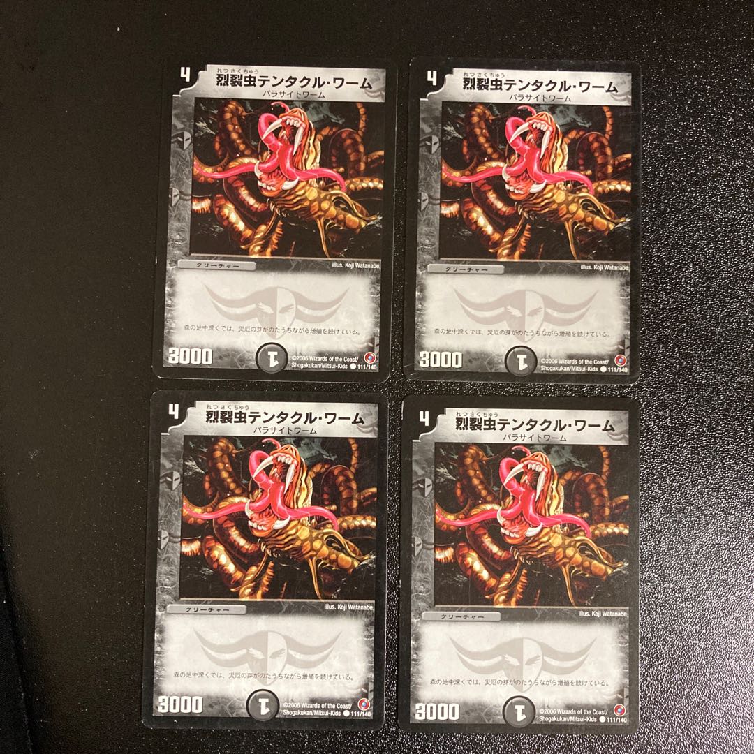 DM Tentacle Worm (111/140) Common, set of 4