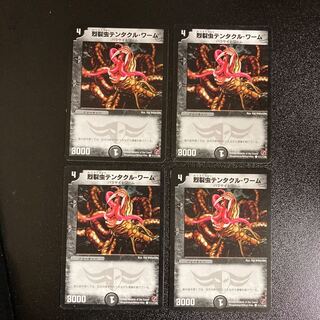 DM Tentacle Worm (111/140) Common, set of 4