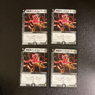 DM Tentacle Worm (89/110) Common, set of 4