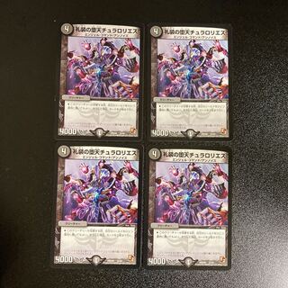 DM Fallen Churarolies of the Reiten (21/24) Common, set of 4