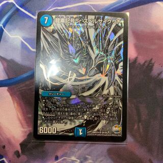 龍素記号Srスペルサイクリカ