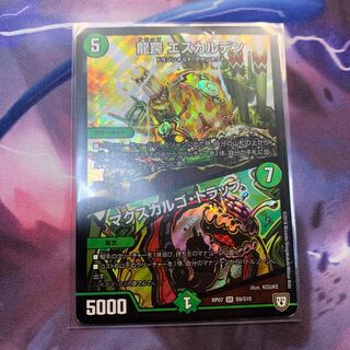 龍罠エスカルデン/マクスカルゴトラップ