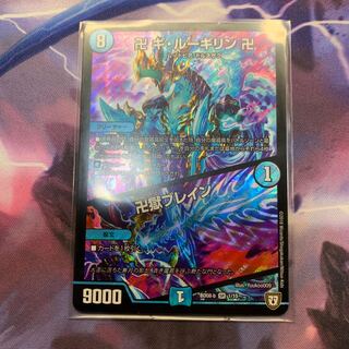 ギルーギリン/卍獄ブレイン