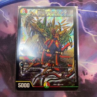 龍仙ロマネスク