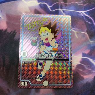 Todomatsu, the youngest brother of Liberty, signature foil + extra